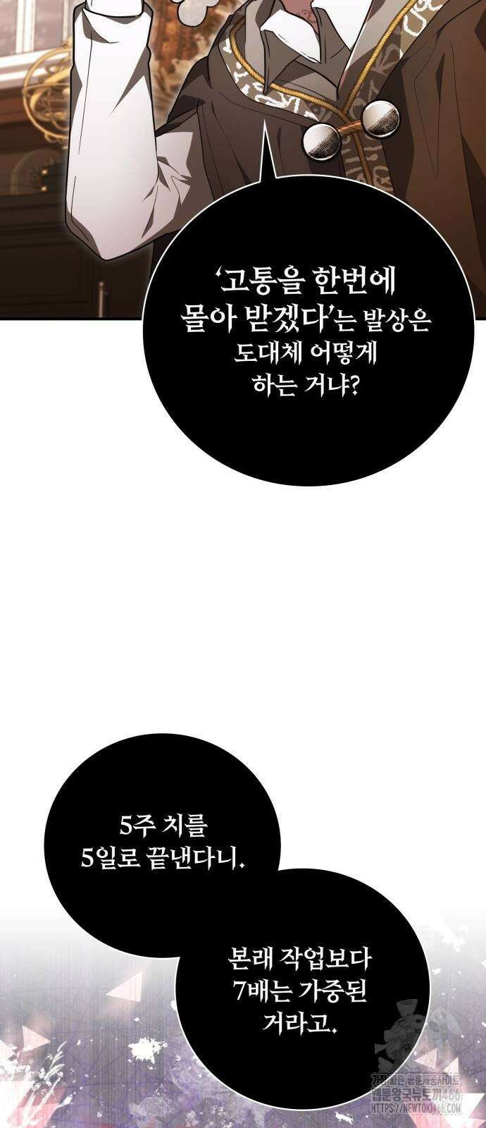 제발 좀 읽어달라고 33화 10