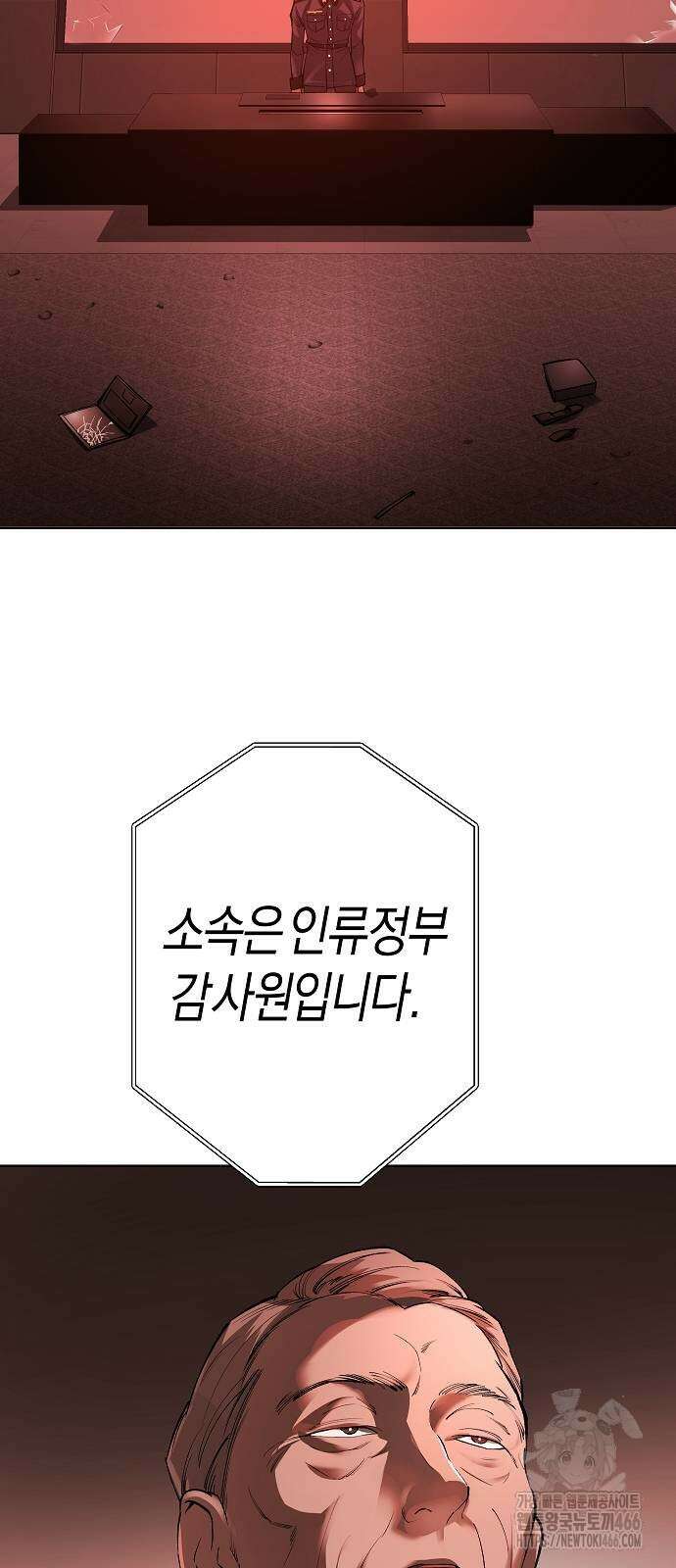 우주천마 3077 23화 2
