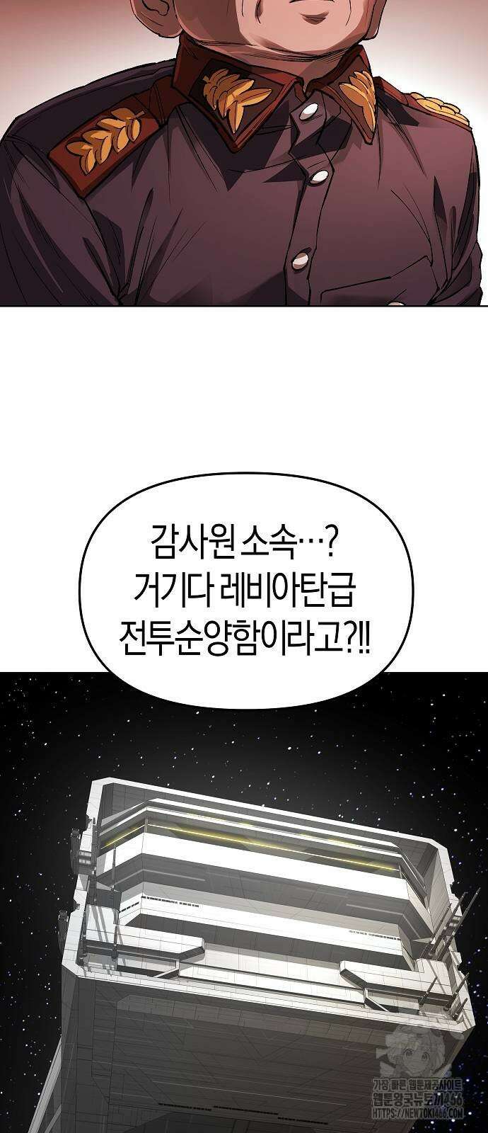 우주천마 3077 23화 3