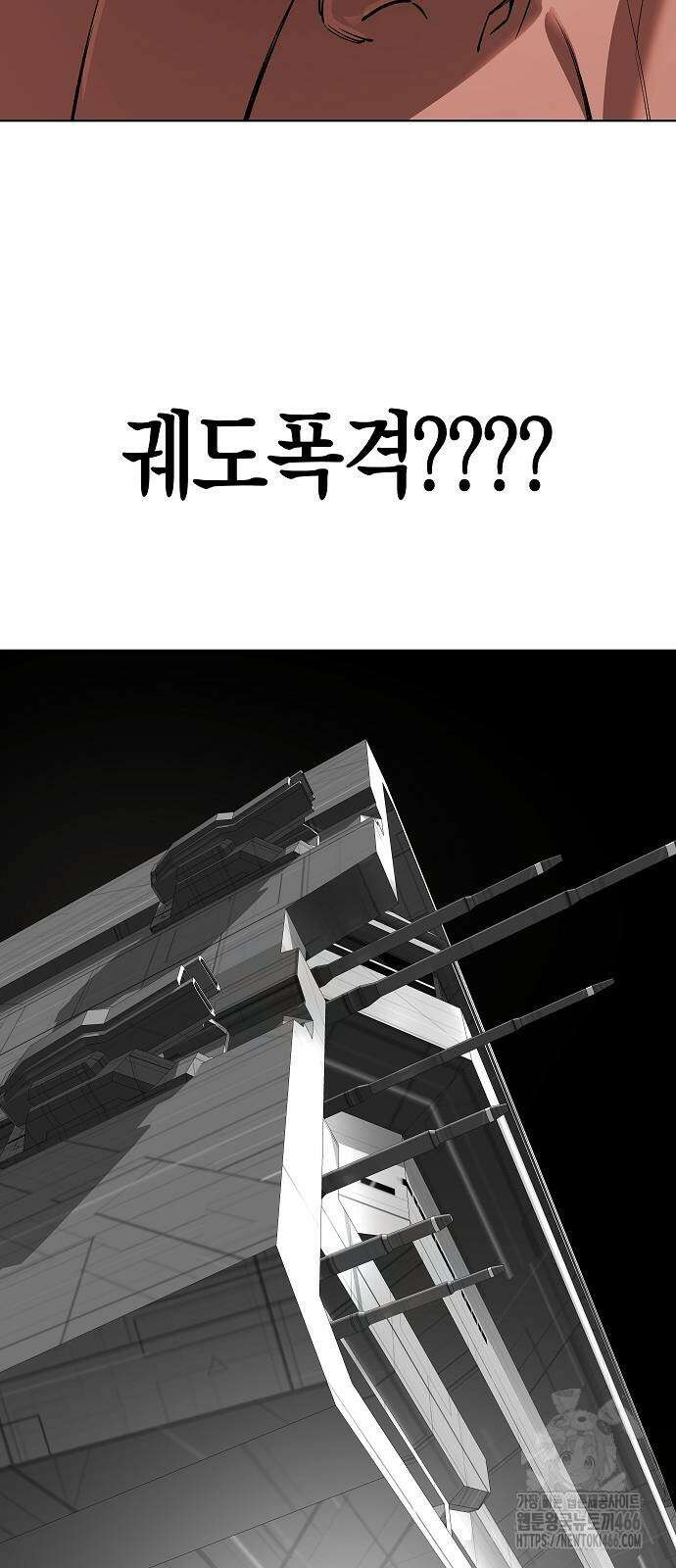 우주천마 3077 23화 5