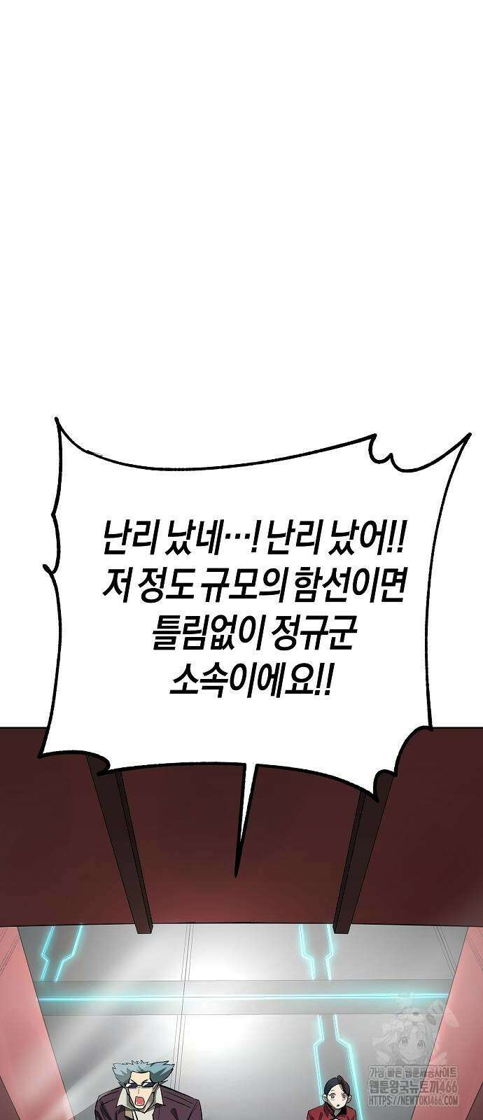 우주천마 3077 23화 7