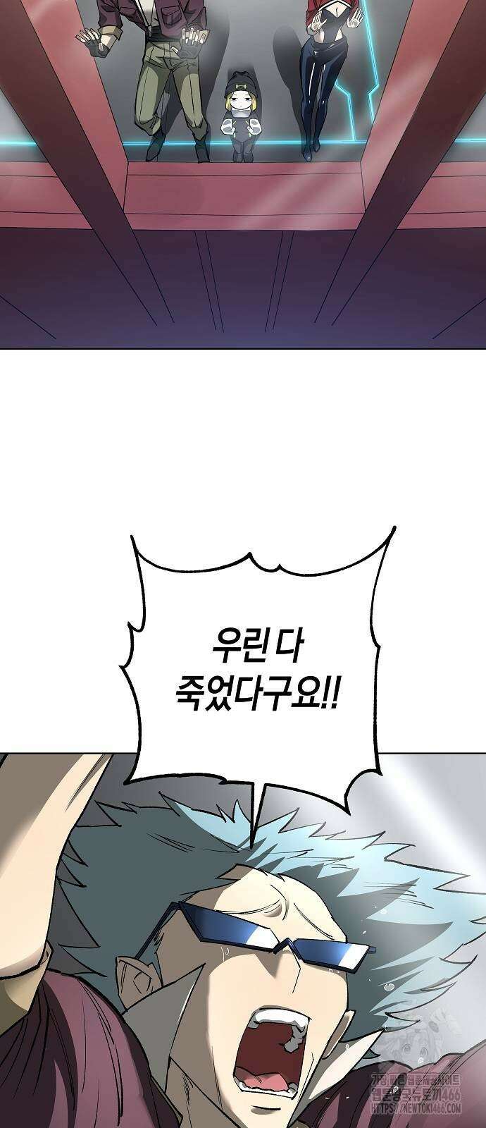 우주천마 3077 23화 8