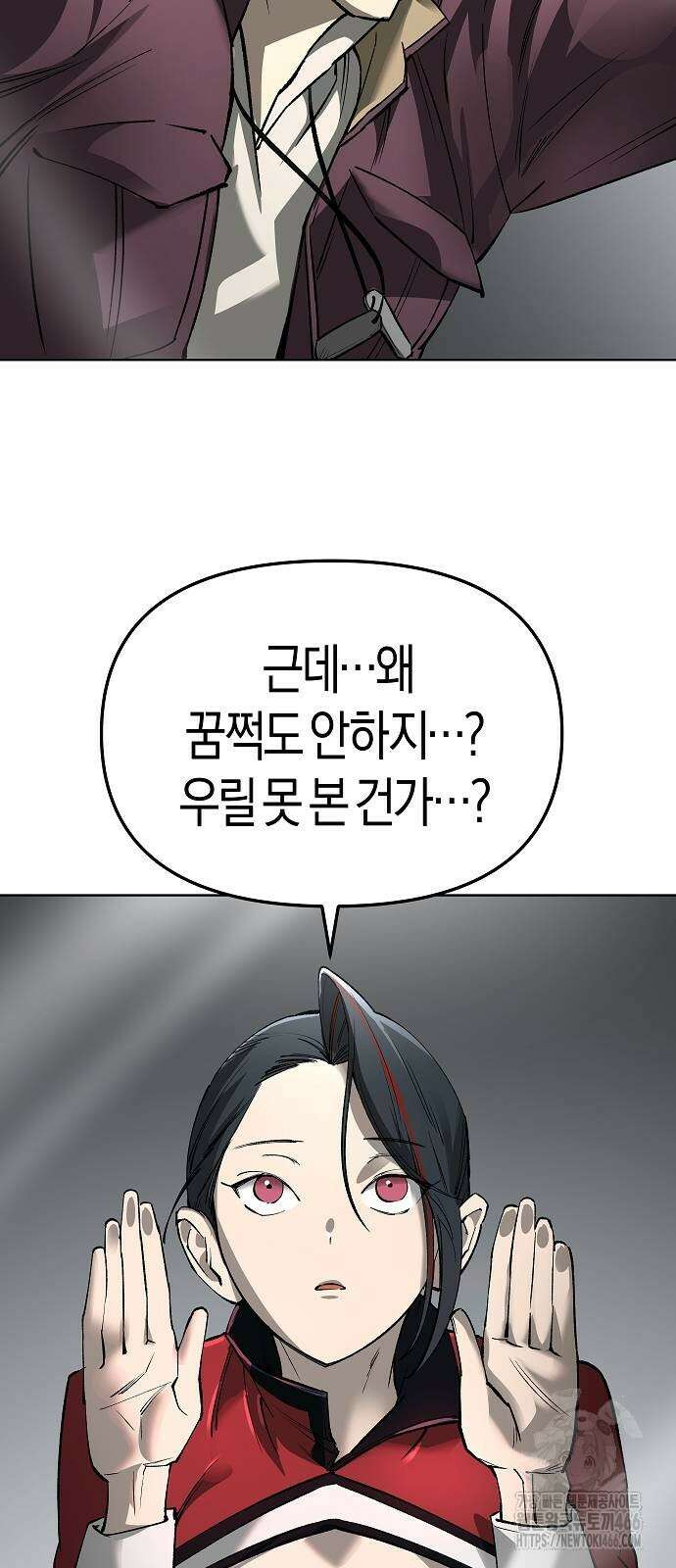 우주천마 3077 23화 9