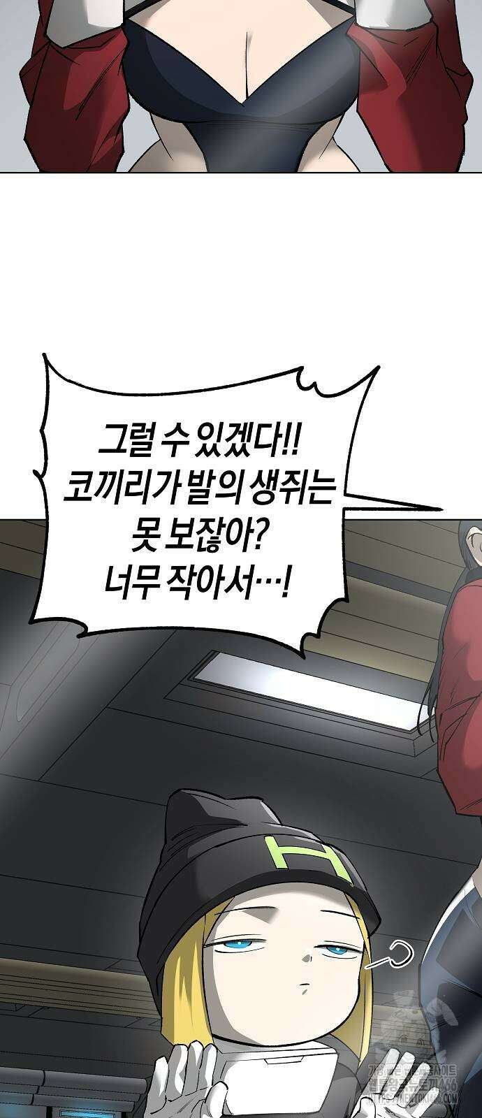 우주천마 3077 23화 10