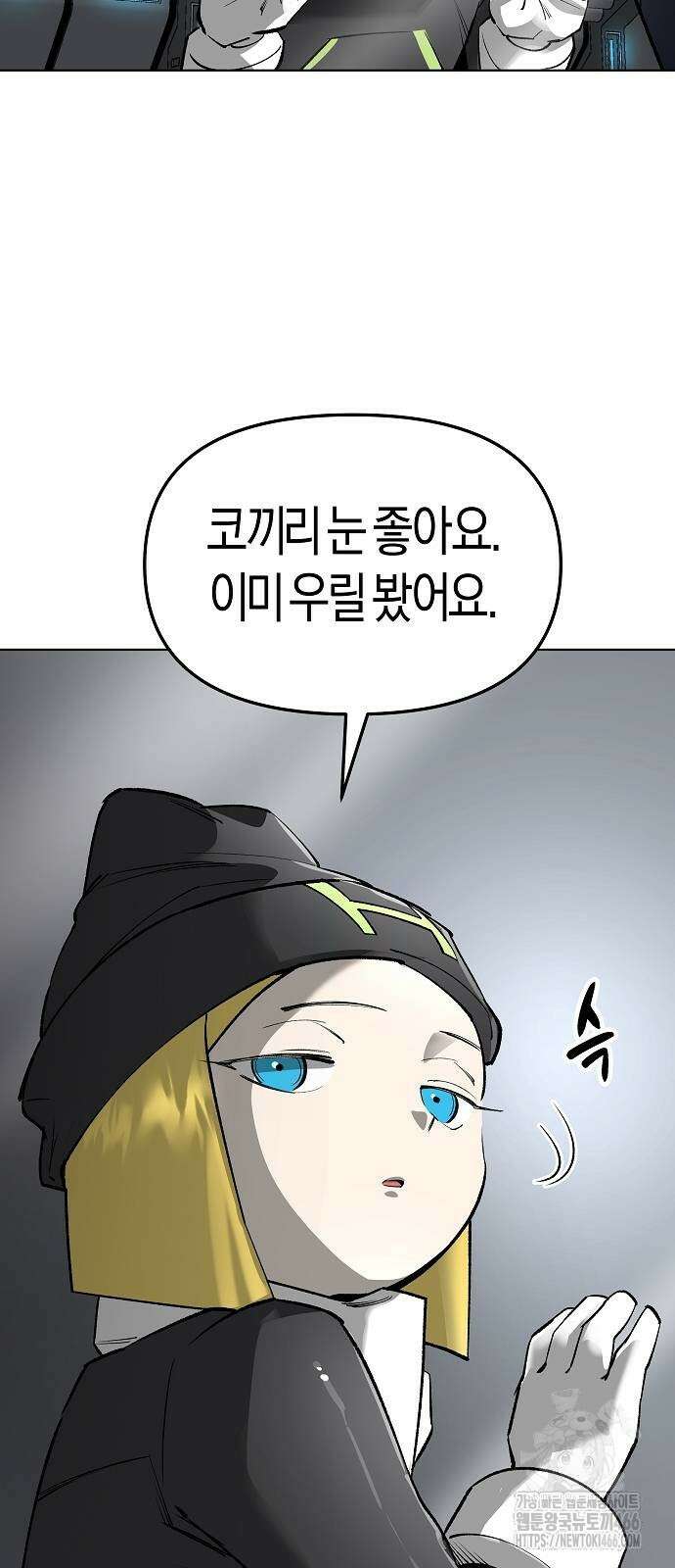 우주천마 3077 23화 11