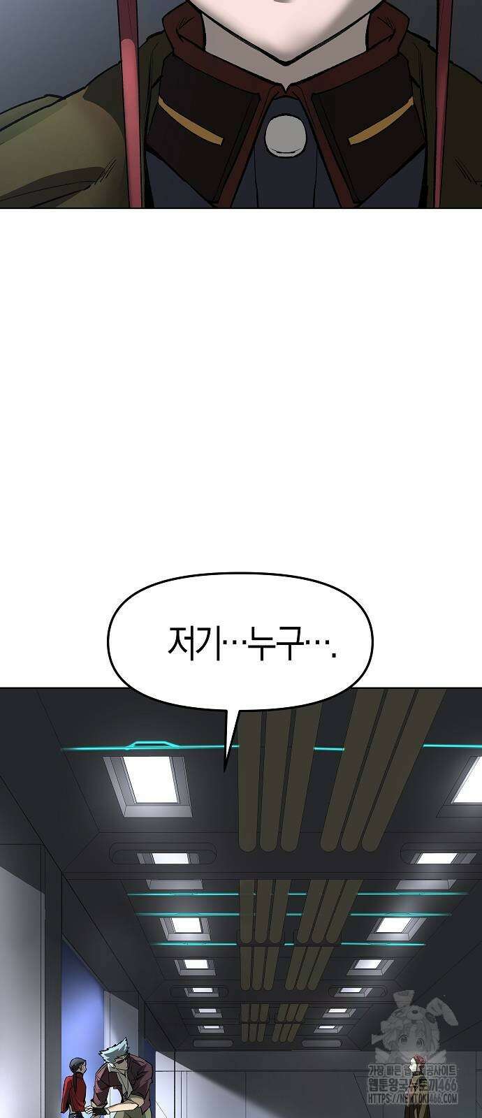 우주천마 3077 23화 16