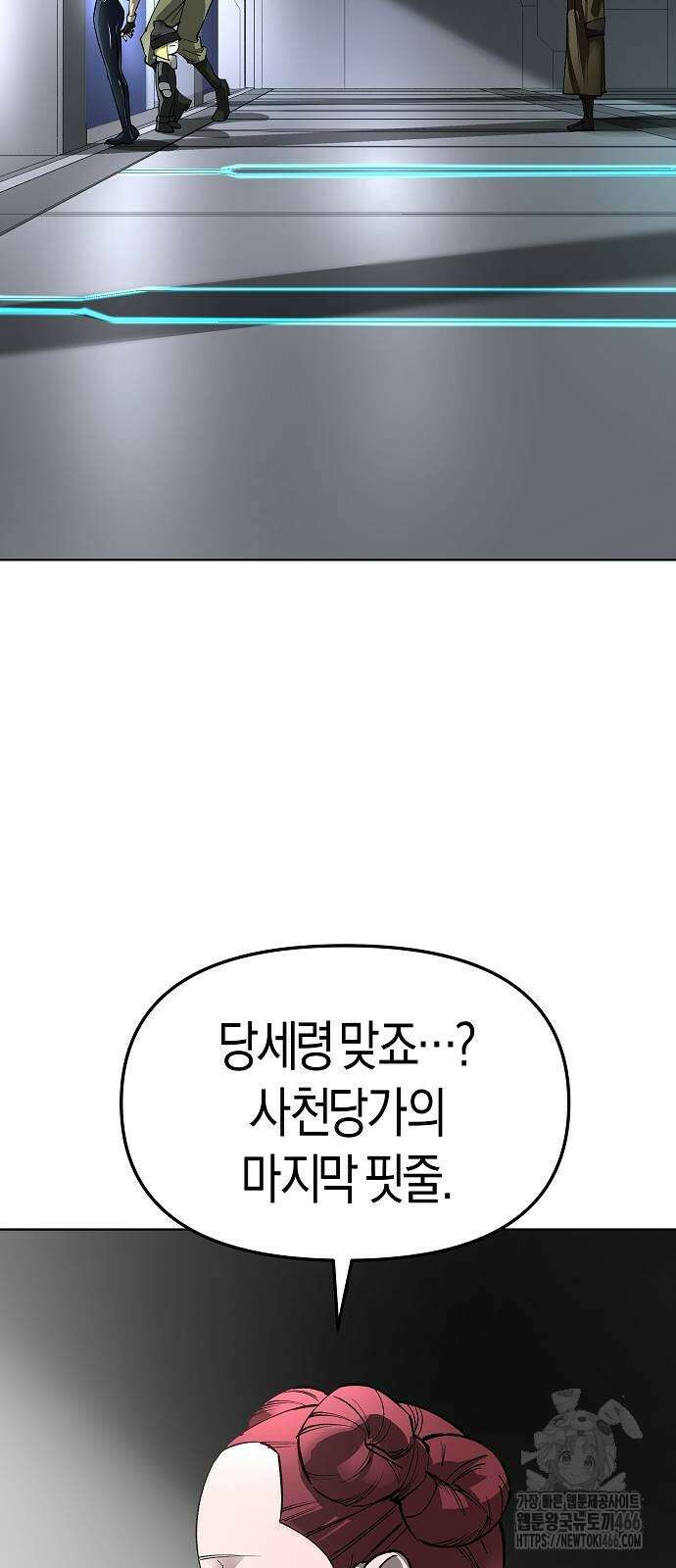 우주천마 3077 23화 17