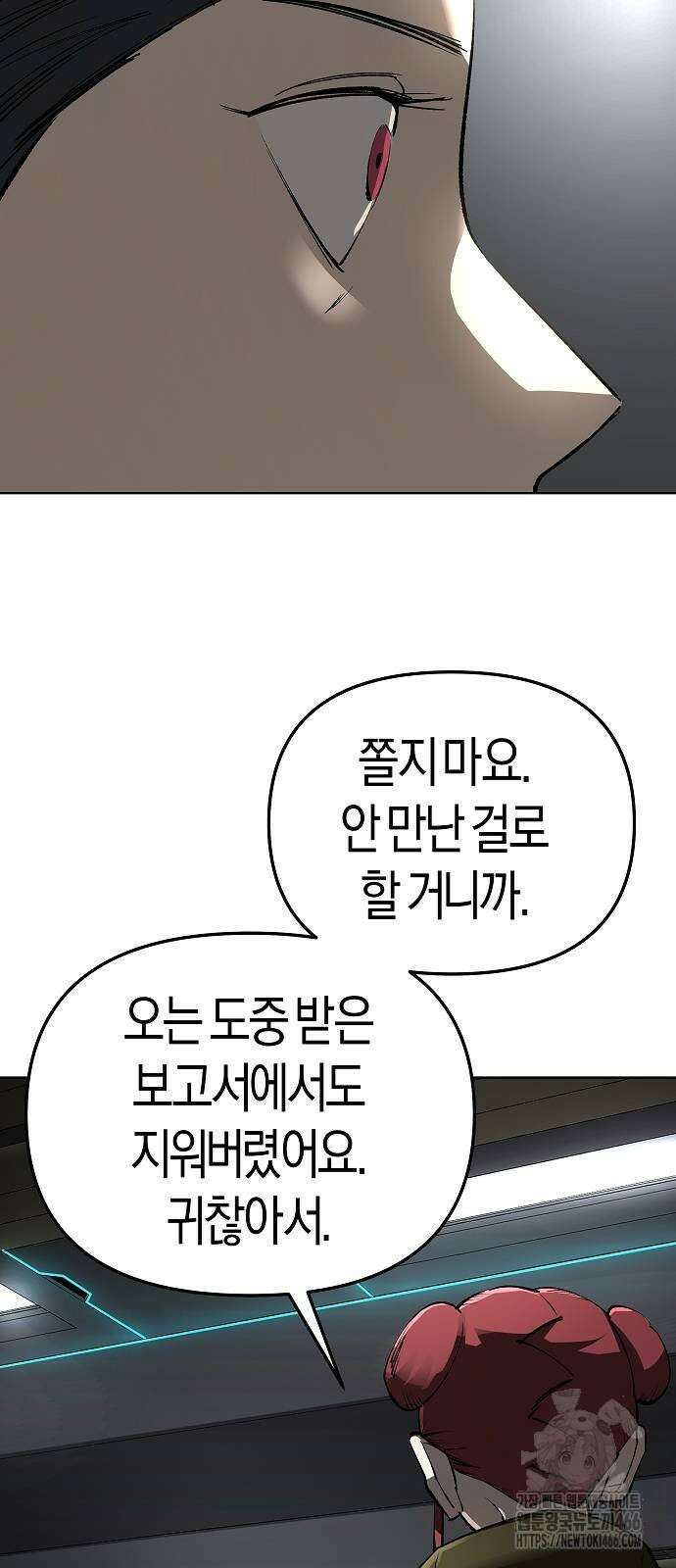 우주천마 3077 23화 19