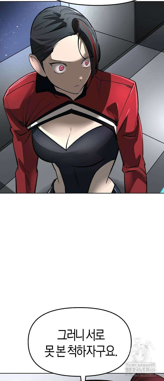 우주천마 3077 23화 21