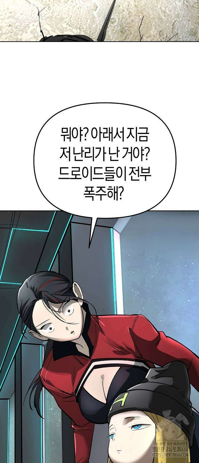 우주천마 3077 23화 27