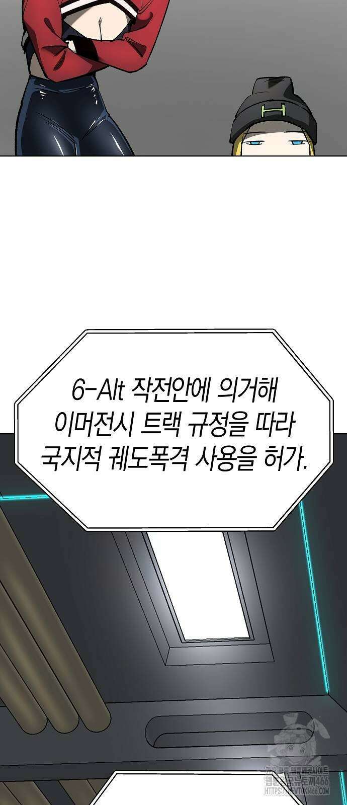 우주천마 3077 23화 30