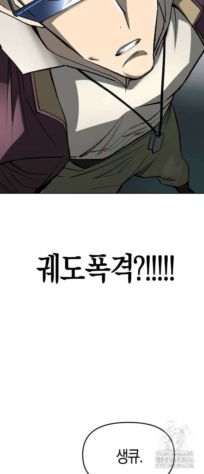 우주천마 3077 23화 32