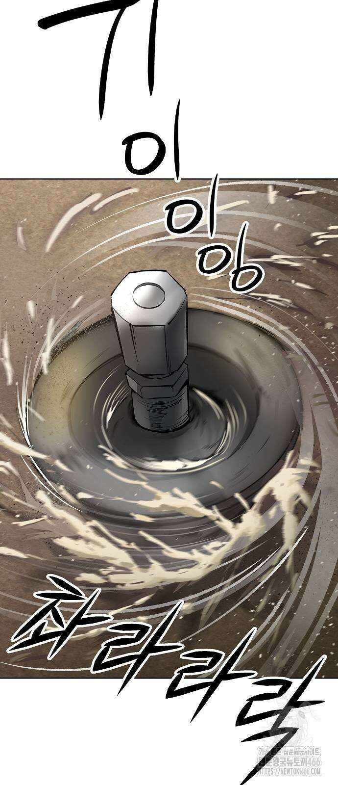 우주천마 3077 23화 42