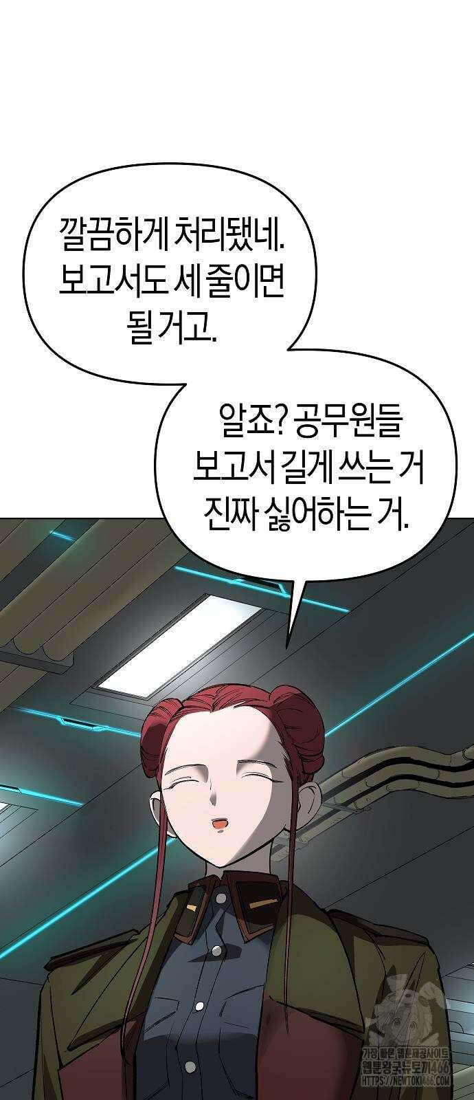 우주천마 3077 23화 44