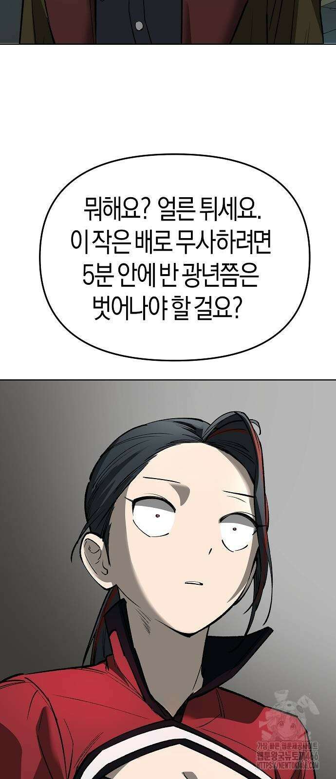 우주천마 3077 23화 45