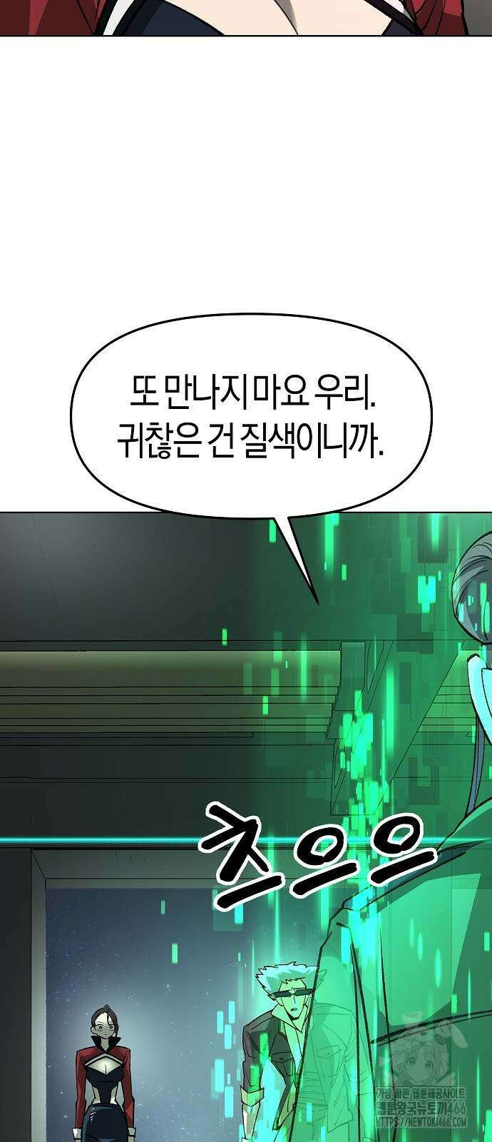 우주천마 3077 23화 46