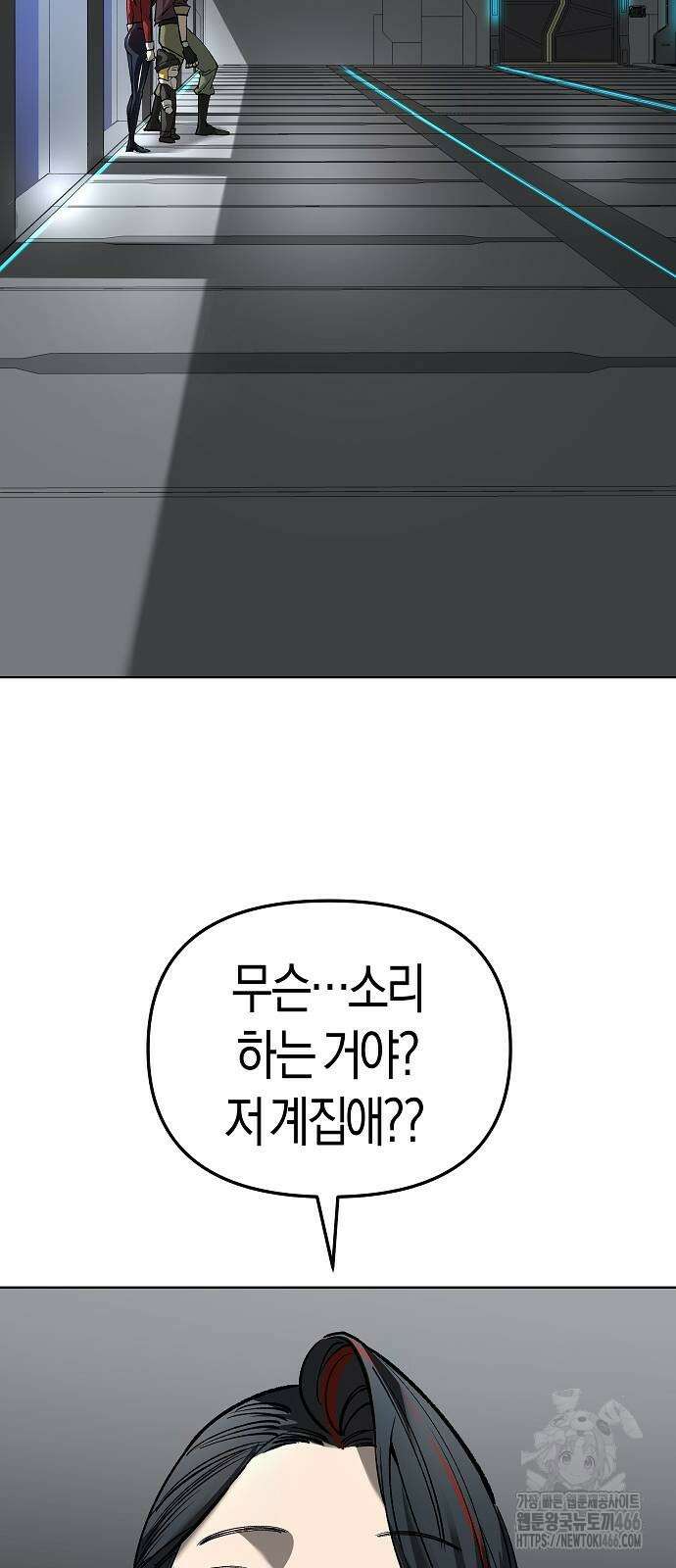 우주천마 3077 23화 48