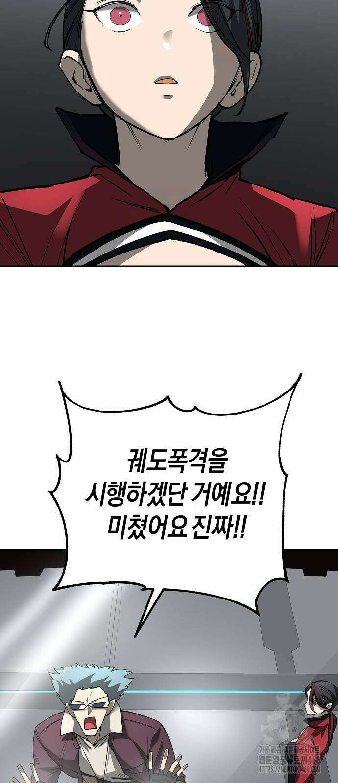 우주천마 3077 23화 49