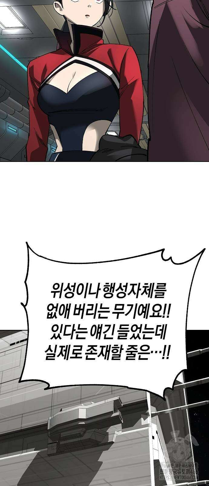 우주천마 3077 23화 51