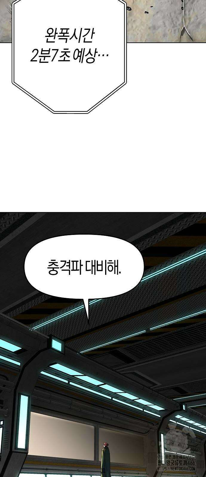우주천마 3077 23화 68