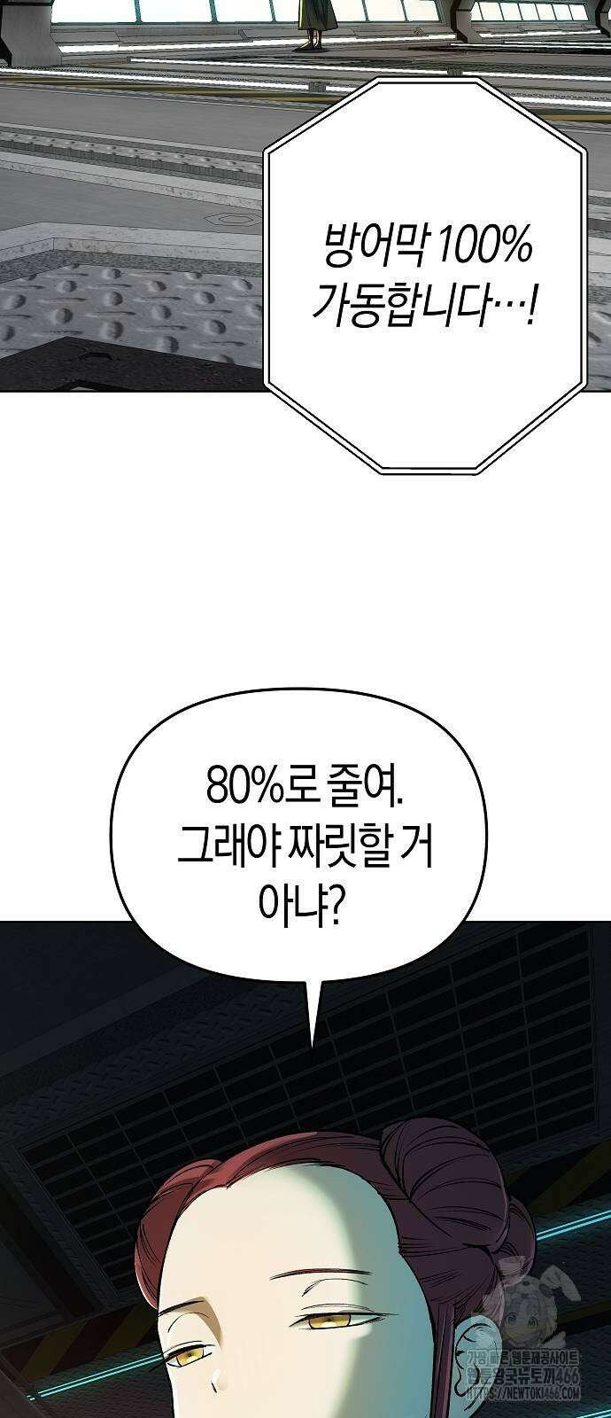 우주천마 3077 23화 69