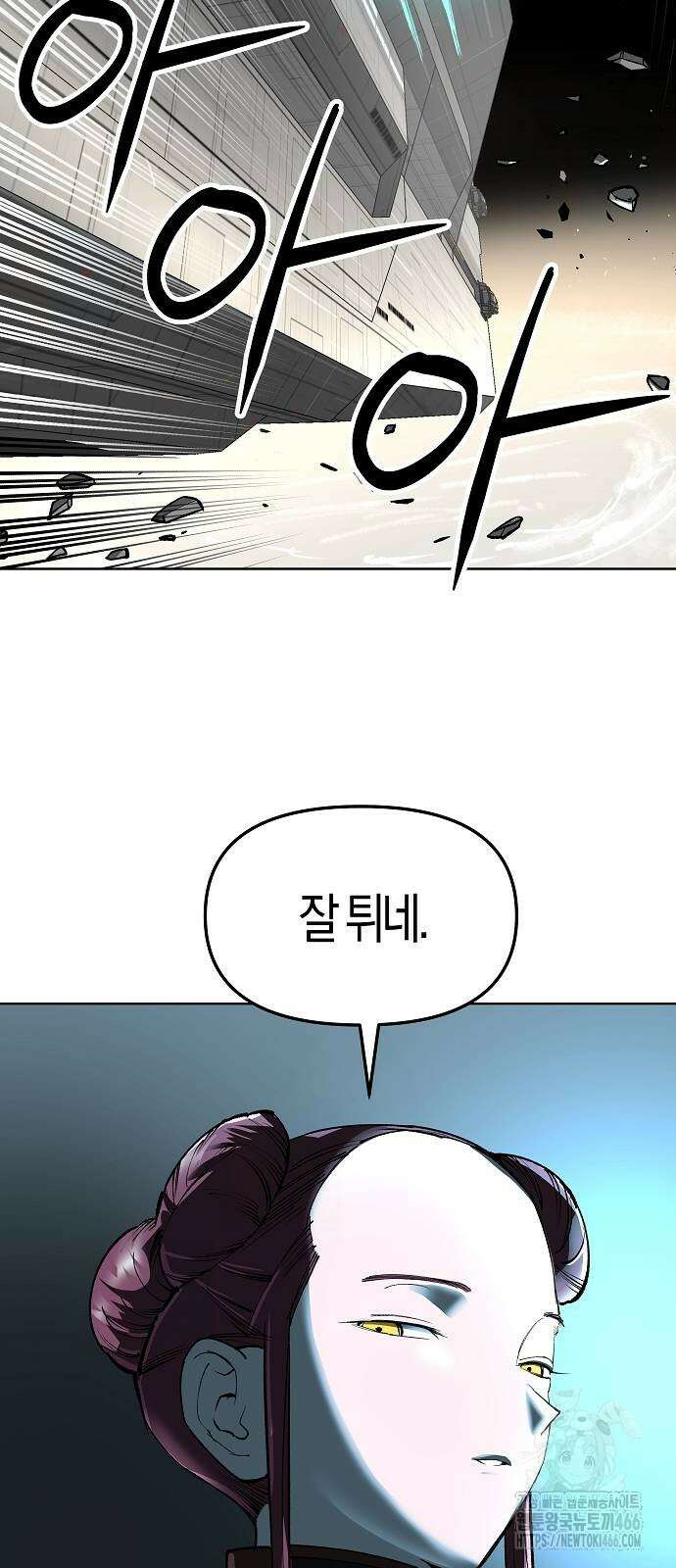 우주천마 3077 23화 72