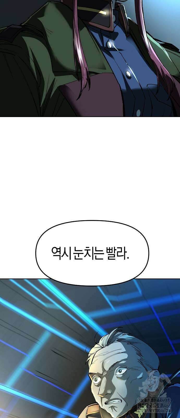 우주천마 3077 23화 73