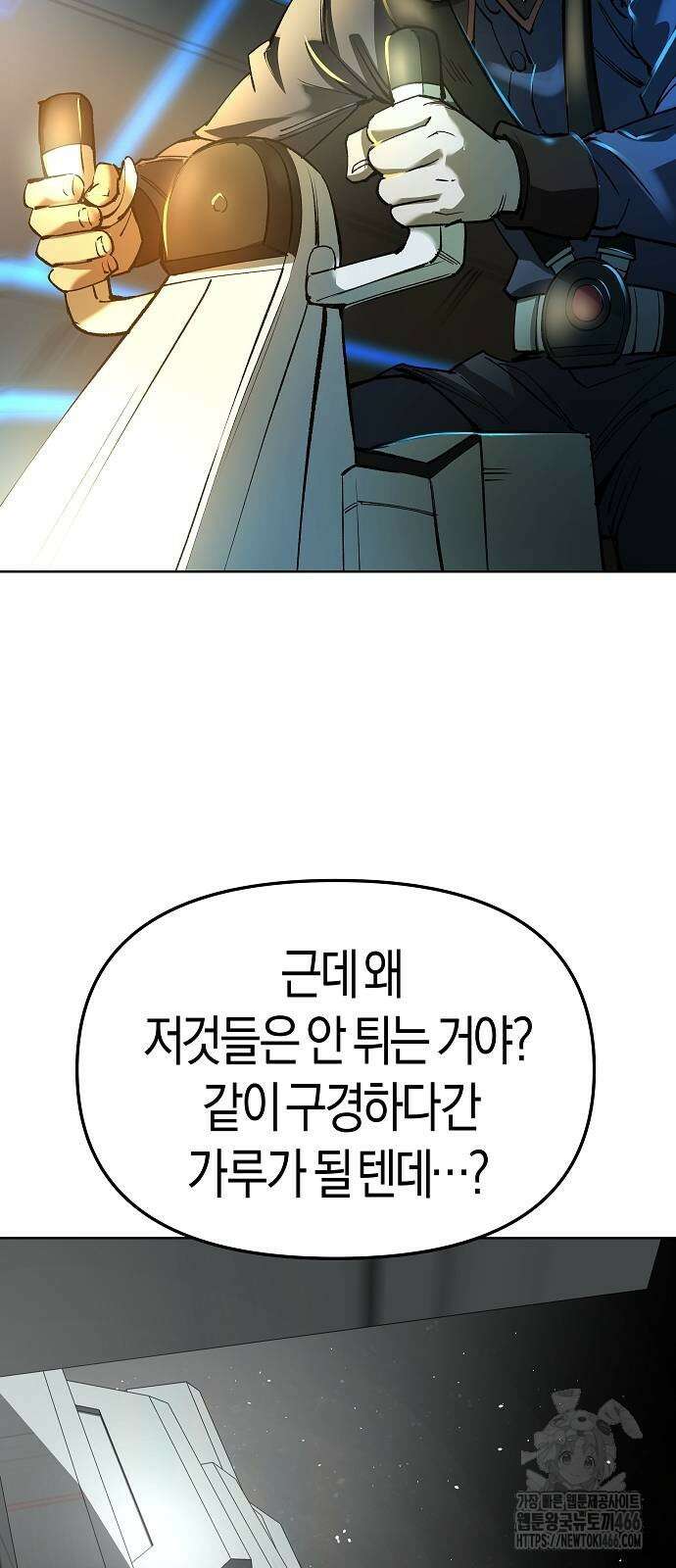 우주천마 3077 23화 74