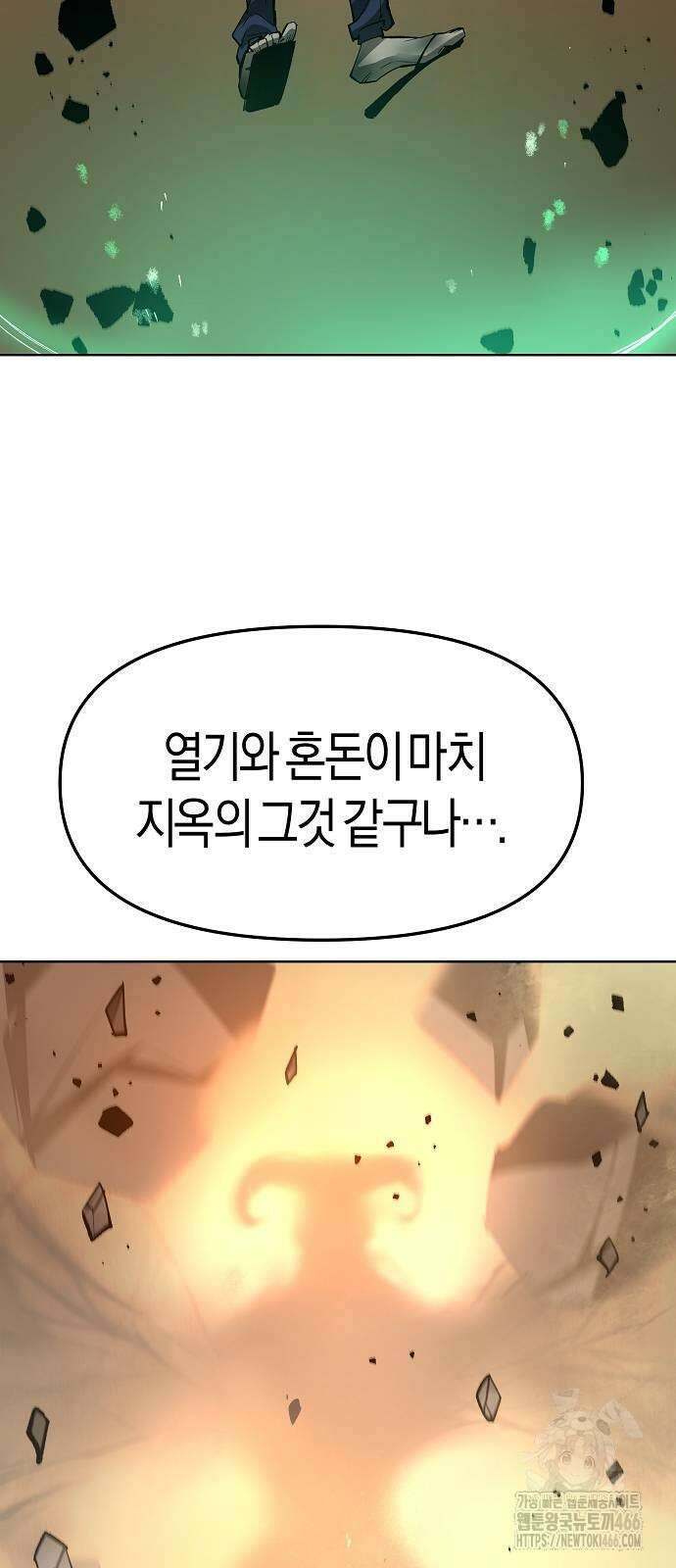 우주천마 3077 23화 94