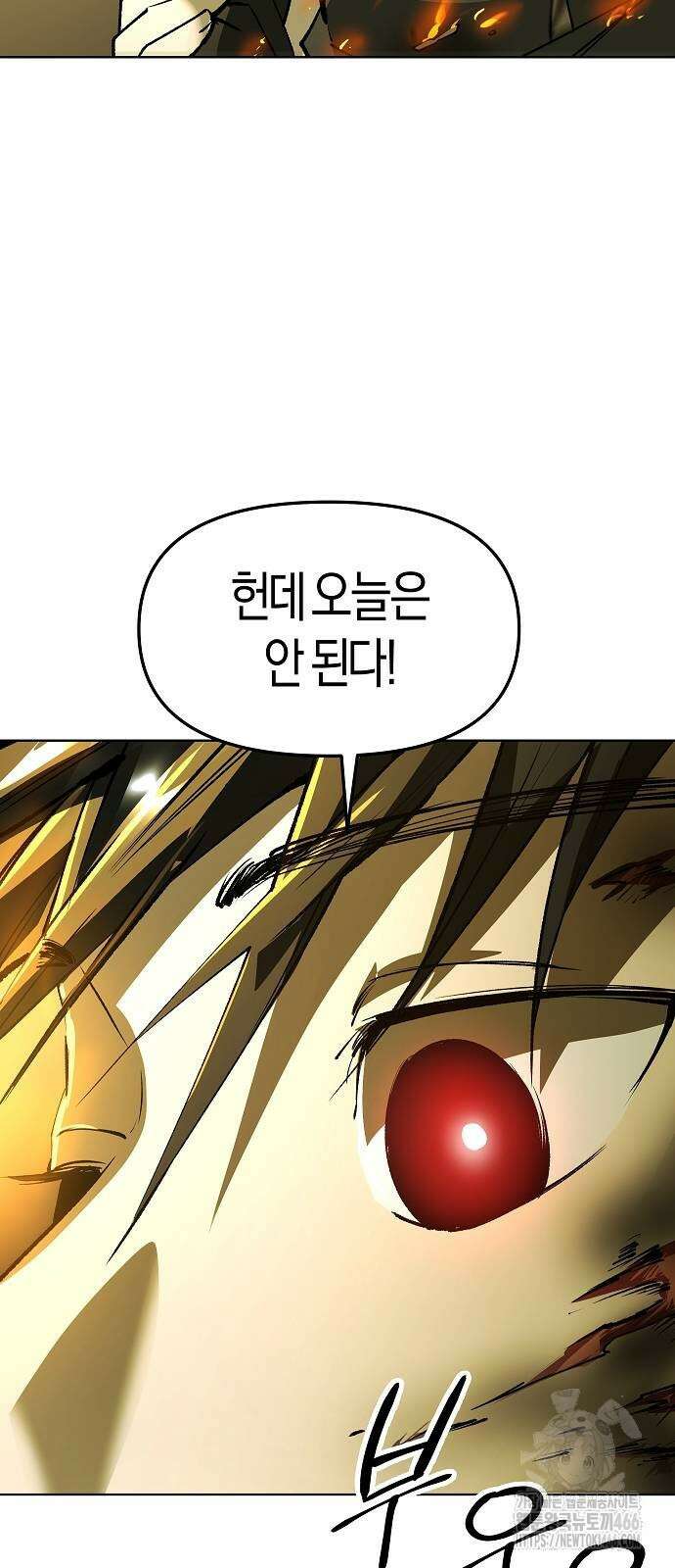 우주천마 3077 23화 99