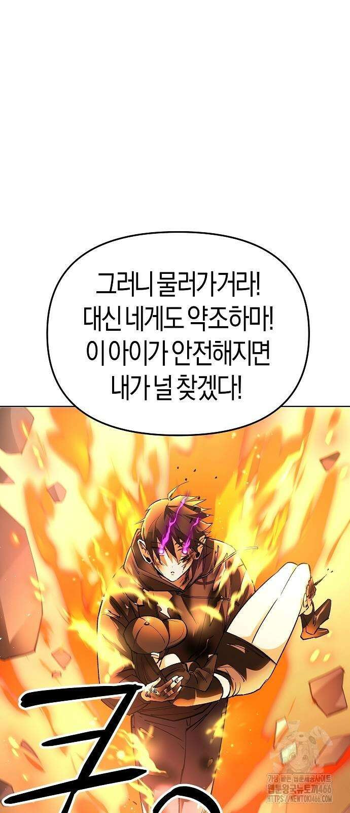 우주천마 3077 23화 101