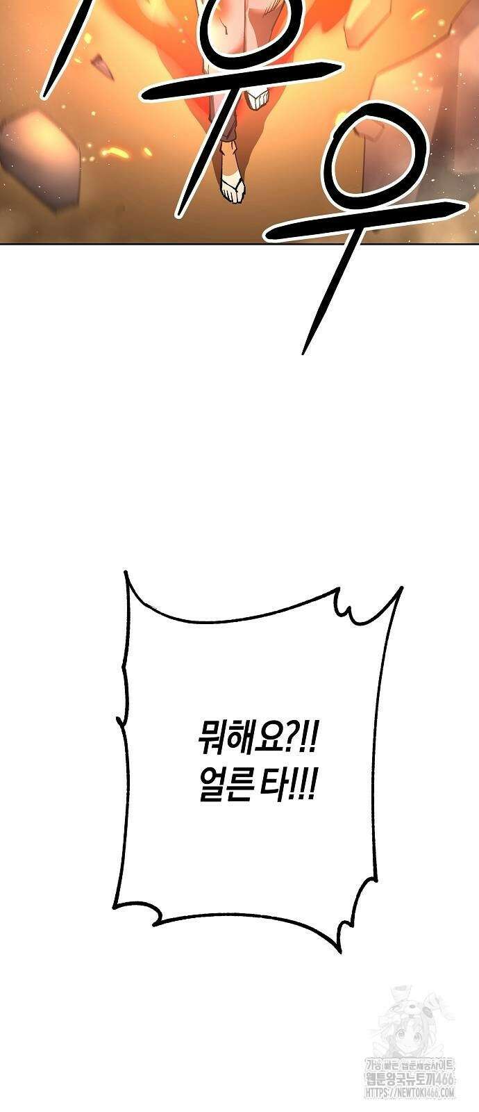 우주천마 3077 23화 102