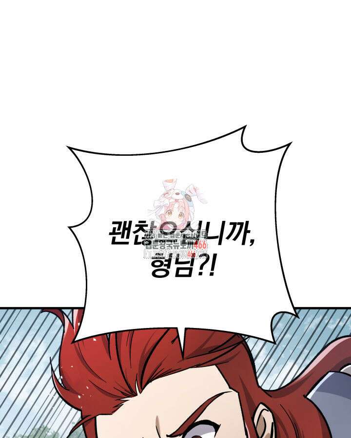 구천구검 99화 1