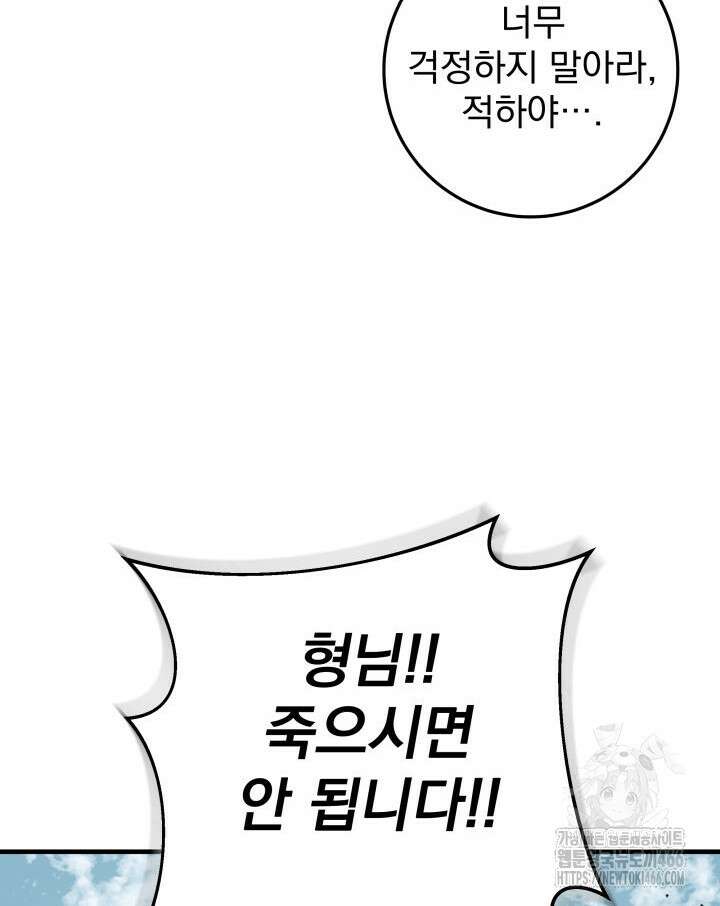 구천구검 99화 4