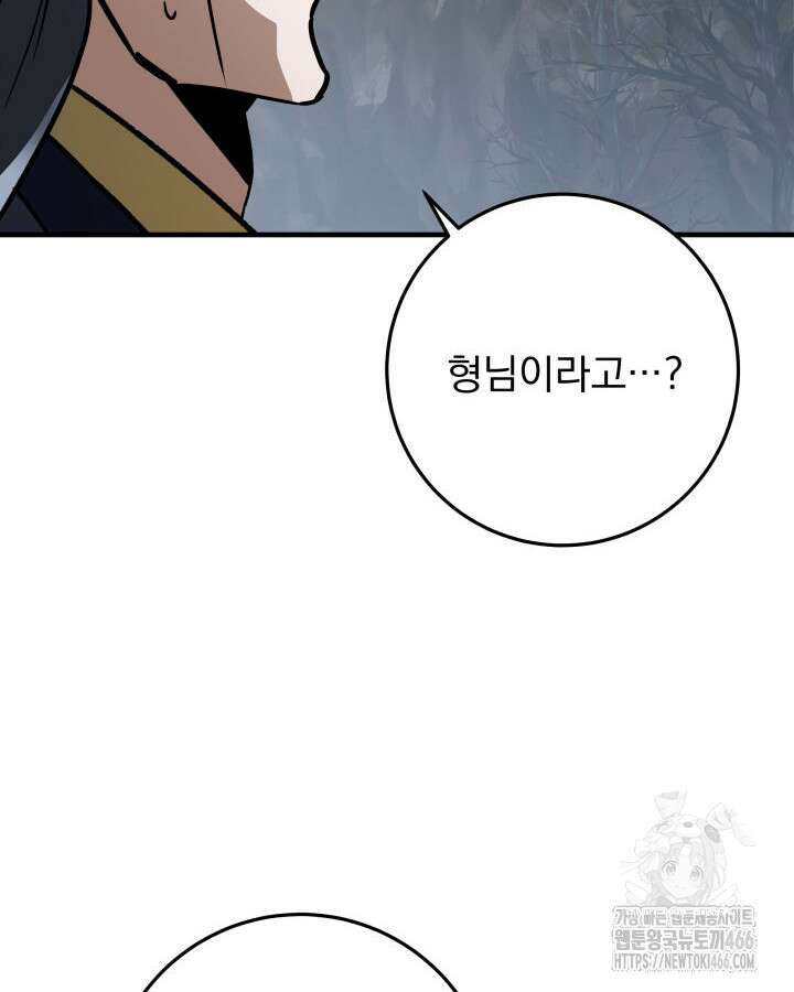 구천구검 99화 6