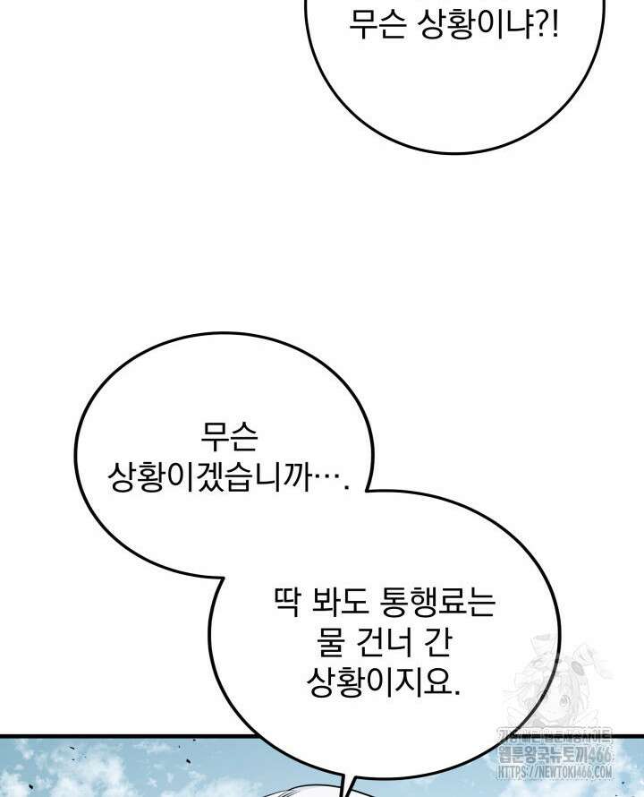 구천구검 99화 8