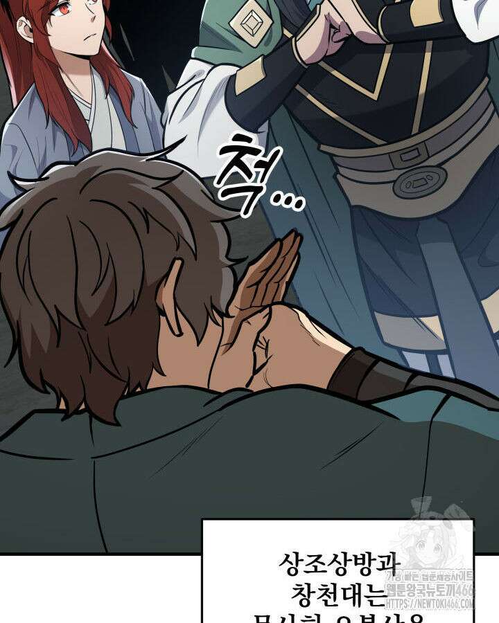 구천구검 99화 11