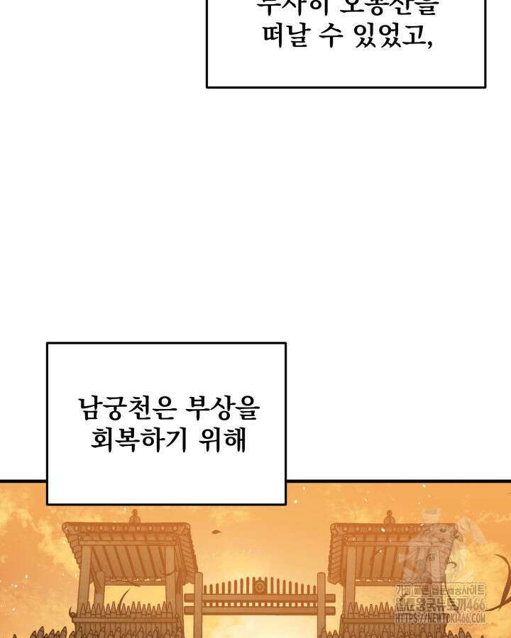 구천구검 99화 12