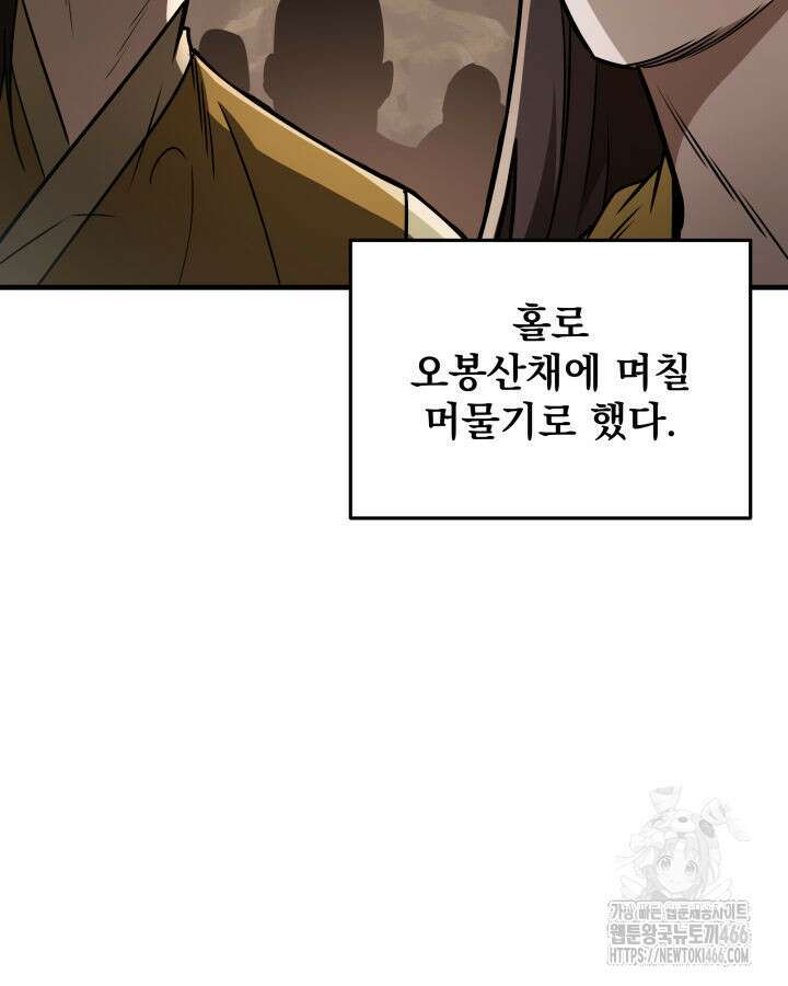 구천구검 99화 14