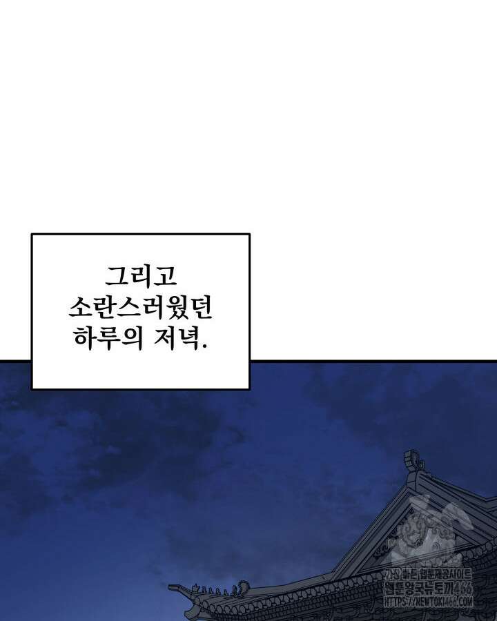 구천구검 99화 15