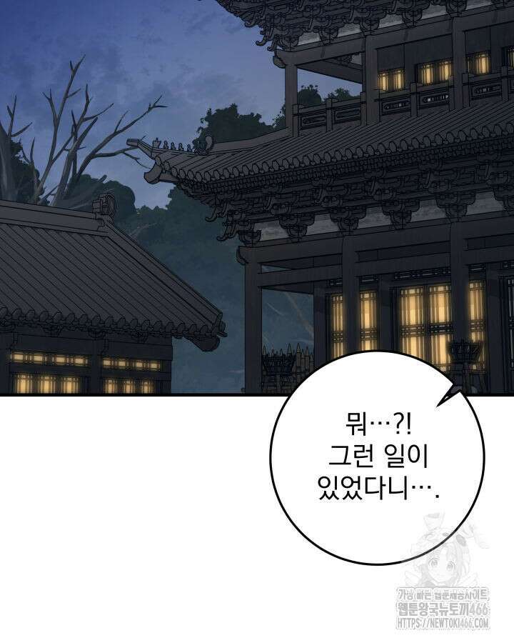 구천구검 99화 16