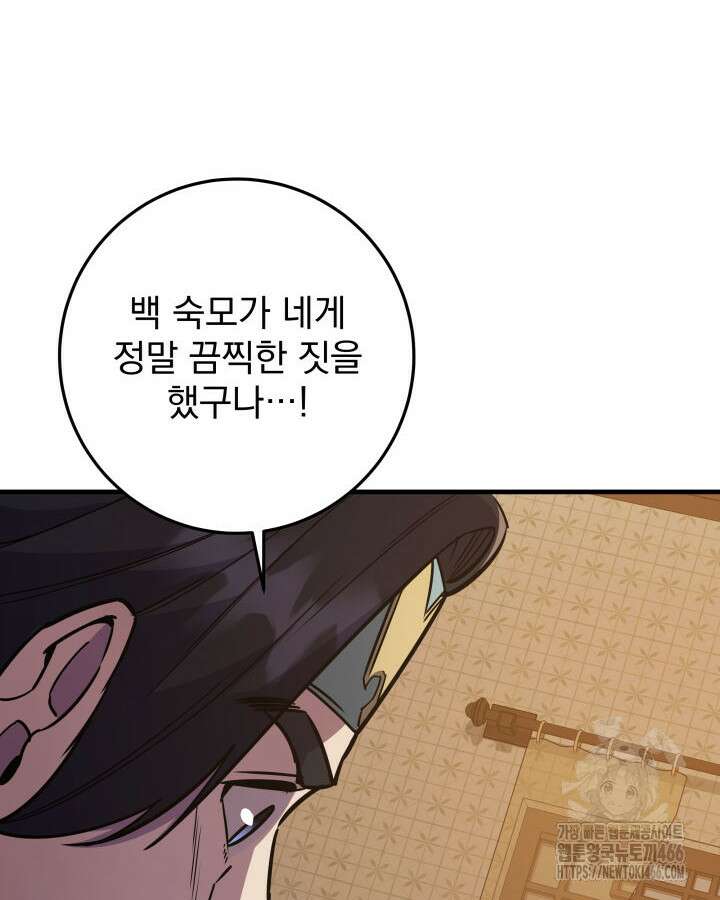 구천구검 99화 17