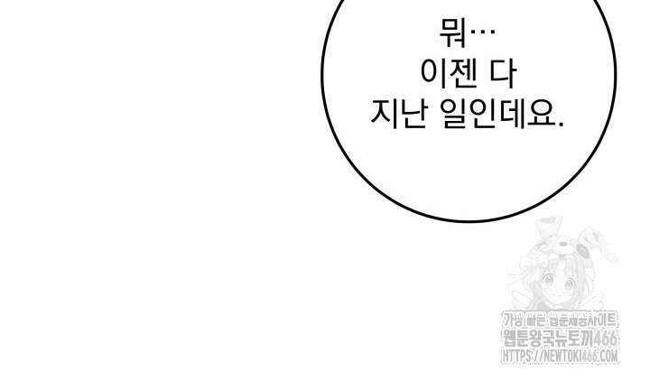 구천구검 99화 19