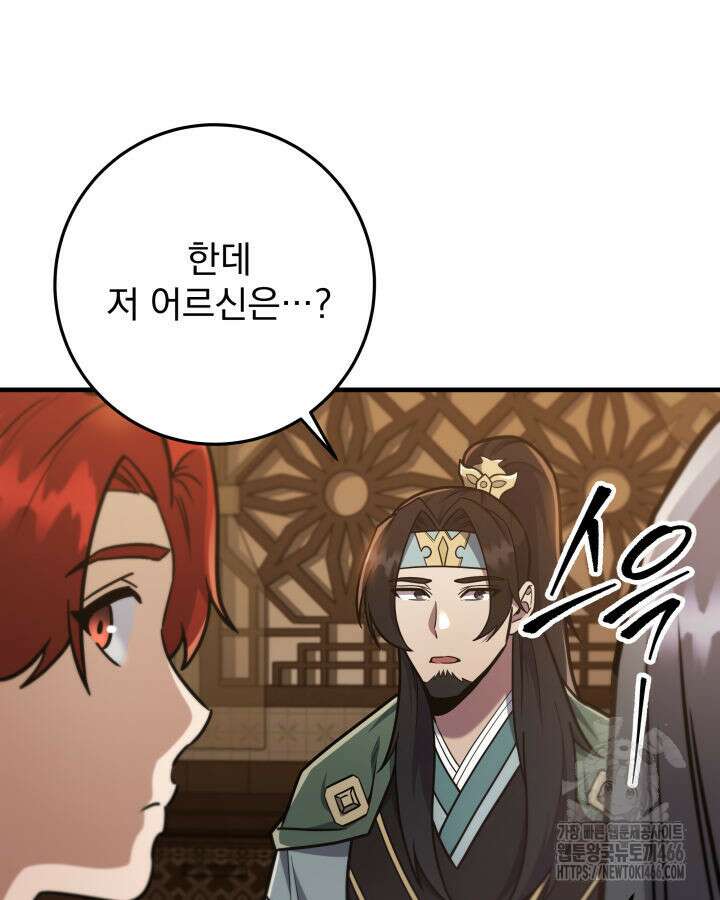 구천구검 99화 20