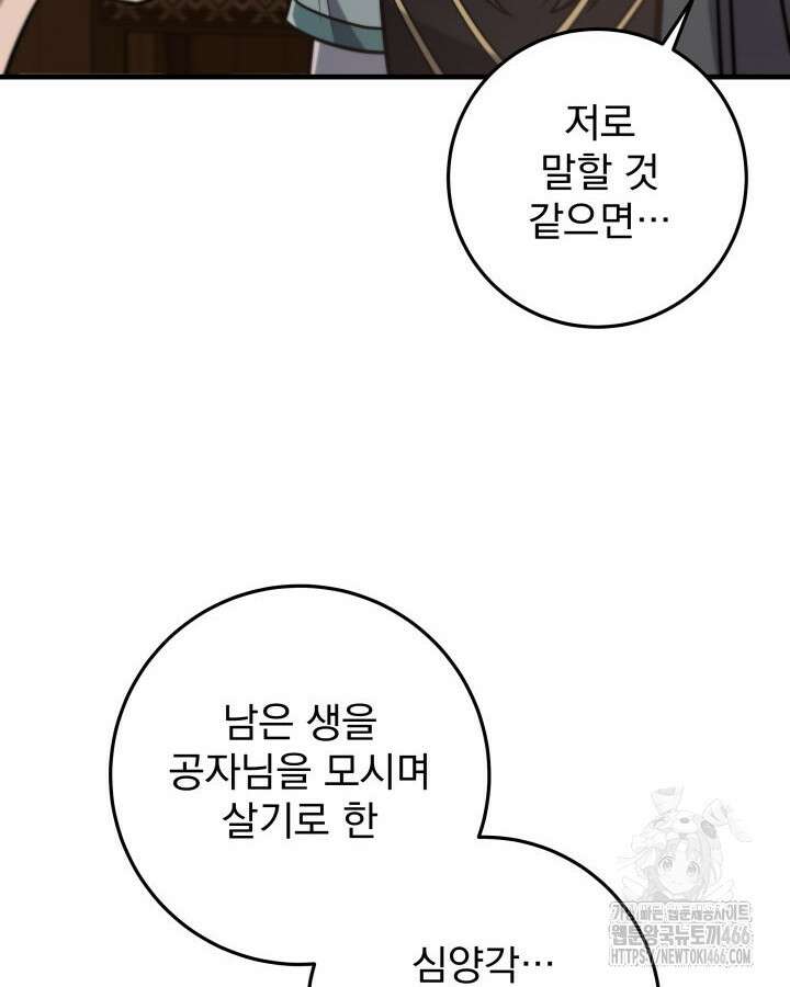구천구검 99화 21