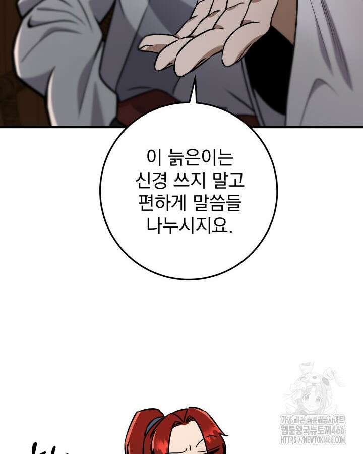 구천구검 99화 23