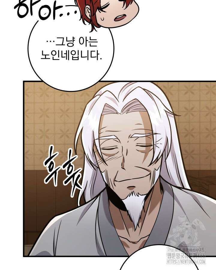 구천구검 99화 24