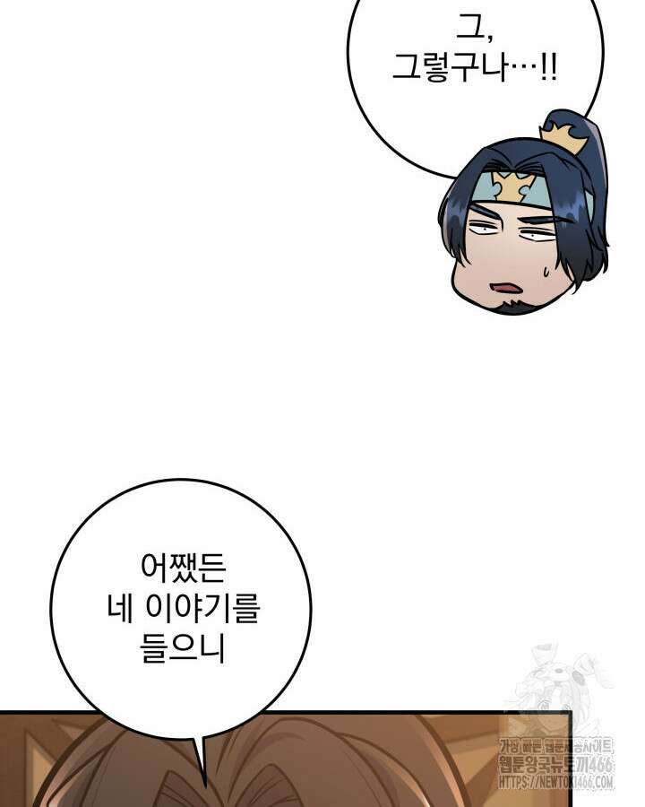 구천구검 99화 25