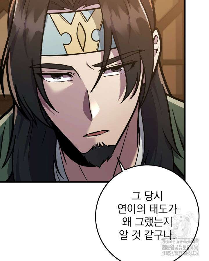 구천구검 99화 26