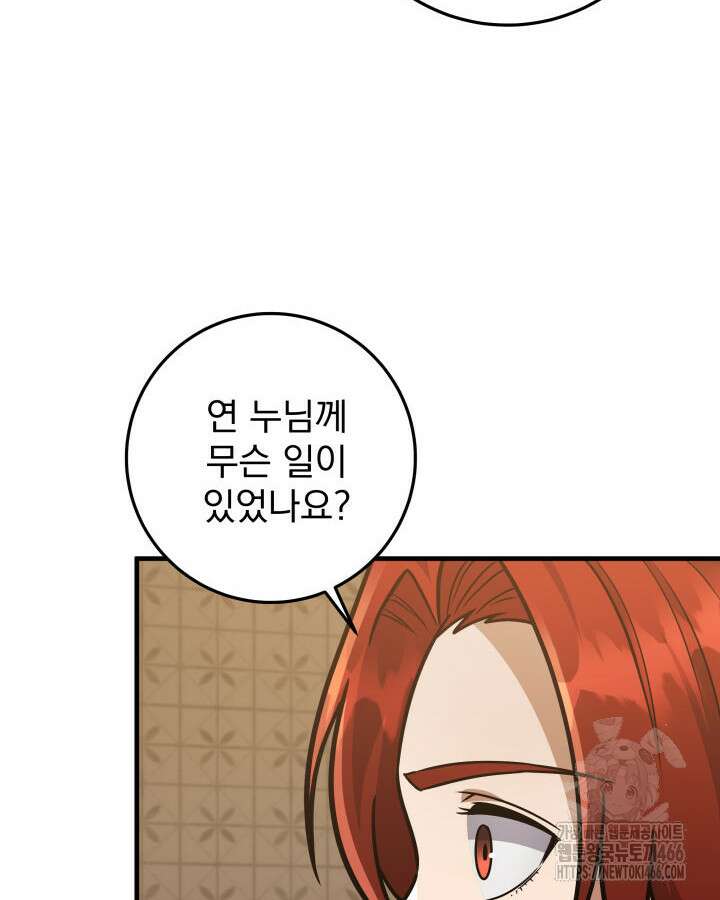 구천구검 99화 27